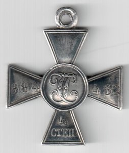 ГК - 4  степени   № 884452.