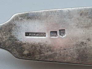 Половник 1894 год 84 пр 242 гр. Мастер Ф. Маньков Казань