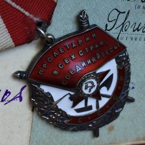 БКЗ Валик с документом