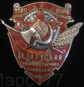 Тувинец, Белорус