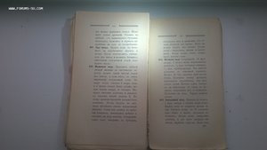 Спасская Е.В. Запасы и заготовки в домашнем хозяйстве.