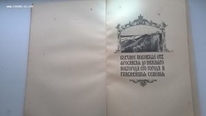 Верхнее Поволжье от Ярославля до Нижнего Новгорода и Волжско