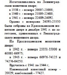 БКЗ винт 24*** 41 год