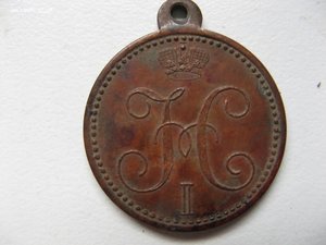 Медаль Для турецких войск