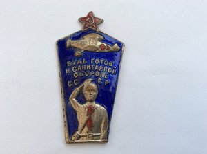 БУДЬ ГОТОВ К САНИТАРНОЙ ОБОРОНЕ СССР.