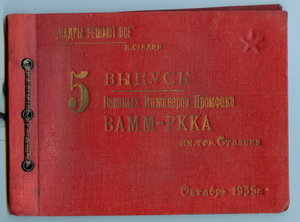 Альбом ВАММ-РККА ,1935 г.Эмблемы Бронетанковых Частей R!!!!!