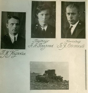 Альбом ВАММ-РККА ,1935 г.Эмблемы Бронетанковых Частей R!!!!!