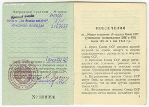 КЗ 34o.681 3.467.697 красная ЗПГ