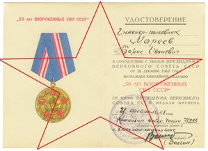КЗ 34o.681 3.467.697 красная ЗПГ