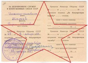 КЗ 34o.681 3.467.697 красная ЗПГ