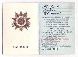 КЗ 34o.681 3.467.697 красная ЗПГ