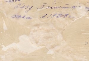 Съезд политкаторжан в 1928 году.