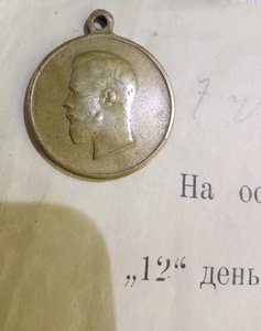 Свидетельство на медаль Мобилизация 1914 + медаль!