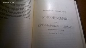 Александрова-Игнатьева. Практические основы кулинарного иску