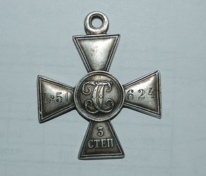 ГК 3 N50624