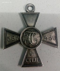 ГК 4 ст. 566460