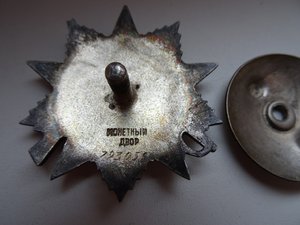 ОВ 2 ст. № 793056