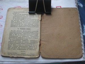 МЕДсанТРУД 1925 год