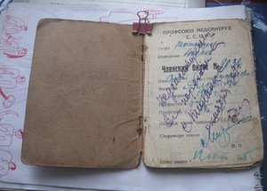 МЕДсанТРУД 1925 год