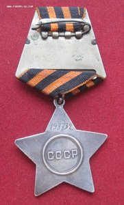 Слава- 3 ст. 198732