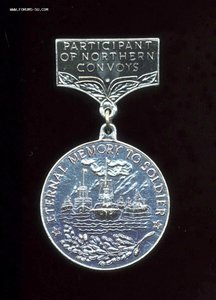 "Участник северных конвоев"