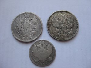 20 коп. 1819, 1863 г.г., 10 коп. 1822 год