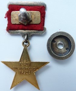 ГСТ№328+Документ+Коробка(Родной Сбор)