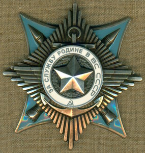 "3a слyжбу Рoдине в BC СCСР" 3 ст. №  74 ***
