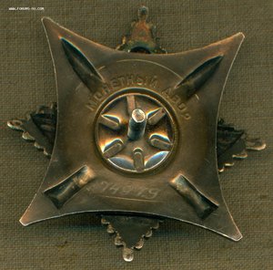 "3a слyжбу Рoдине в BC СCСР" 3 ст. №  74 ***