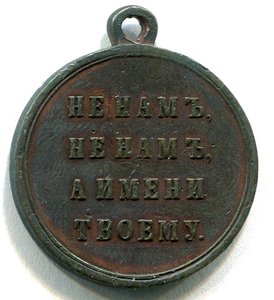 1812 год, частник, медь