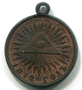 1812 год, частник, медь