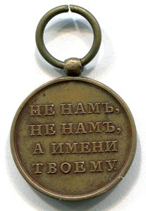 1812 год, уменьшенный формат 24 мм, медь