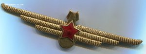 Знак штурмана 1949г.