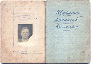 Танкист с Т-34. Слава 3ст № 107 тыс и Отвага № 901 тыс.