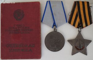 Танкист с Т-34. Слава 3ст № 107 тыс и Отвага № 901 тыс.