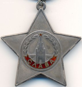 Танкист с Т-34. Слава 3ст № 107 тыс и Отвага № 901 тыс.