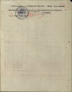 Танкист с Т-34. Слава 3ст № 107 тыс и Отвага № 901 тыс.