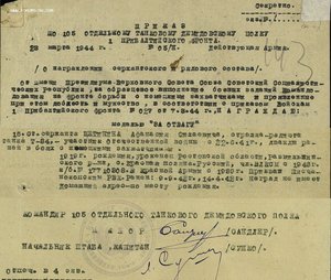 Танкист с Т-34. Слава 3ст № 107 тыс и Отвага № 901 тыс.