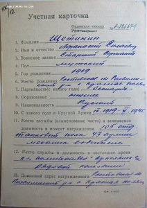 Танкист с Т-34. Слава 3ст № 107 тыс и Отвага № 901 тыс.