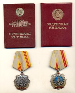 Труд. Слави 2 и 3 ст.