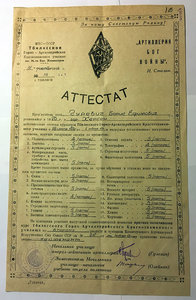 Документ к ромбу ТГАУ