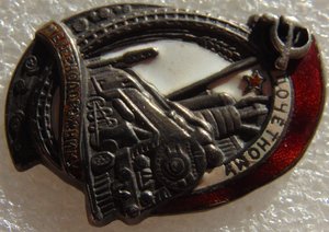 Почетному Железнодорожнику №4088,СЕРЕБРО! Малыш