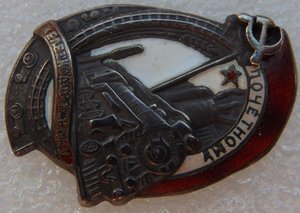 Почетному Железнодорожнику №4088,СЕРЕБРО! Малыш