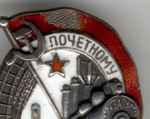 Почетному железнодорожнику № 11750 серебро