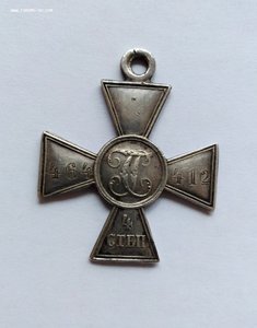 ГК 4 ст. Кубанский казак-пластун. 6-й Кубанский пластунский