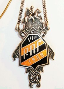 Жетон гимназический. РПГ.