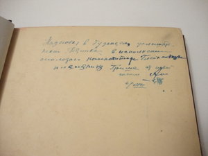 1912г. Бялик Х. Н. Песни и поэмы. 2-е издание.