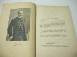 1912г. Бялик Х. Н. Песни и поэмы. 2-е издание.