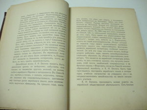 1912г. Бялик Х. Н. Песни и поэмы. 2-е издание.