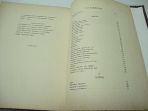 1912г. Бялик Х. Н. Песни и поэмы. 2-е издание.